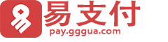 聚合易支付官网 - 微信-支付宝-个人免签约支付平台